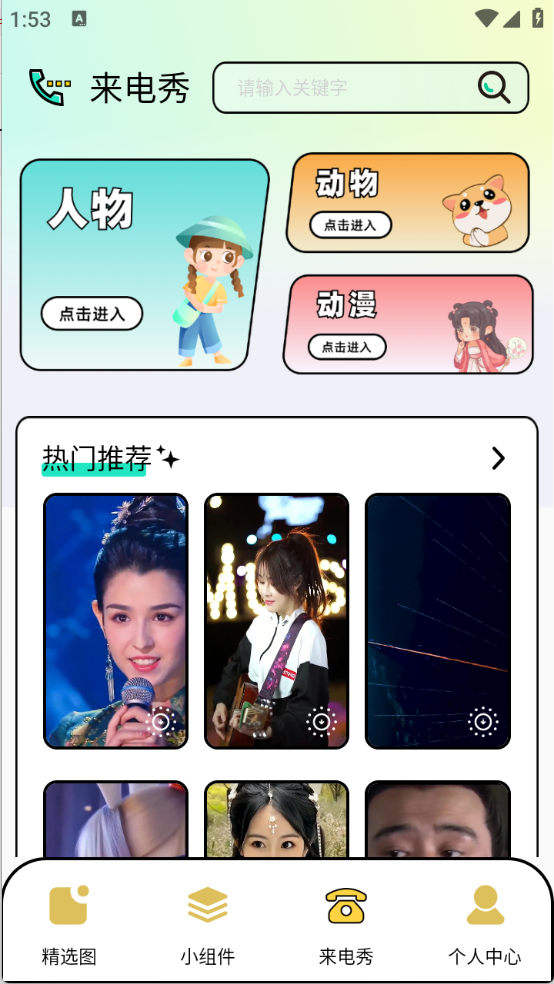 图库家app