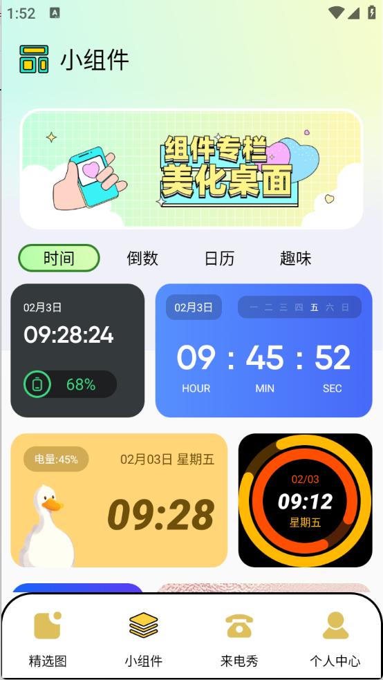 图库家app