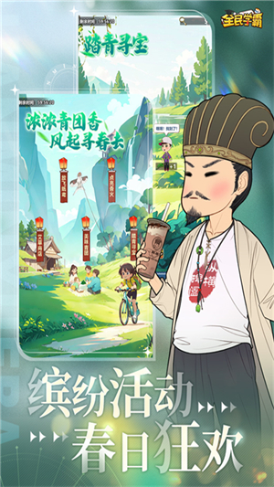 全民学霸安装官方正版