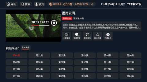 TT影视tv版下载