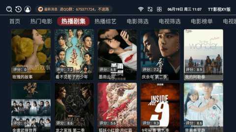 TT影视tv版下载