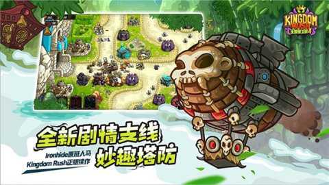 王国保卫战4战锤要塞