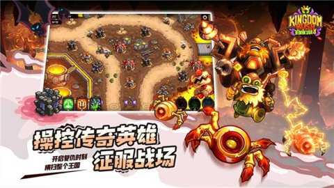 王国保卫战4战锤要塞