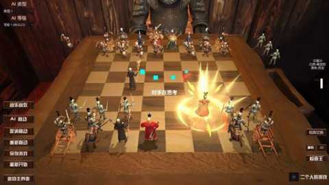 国际象棋3d