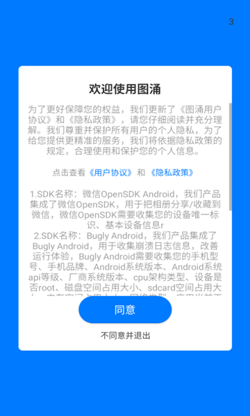 图涌云摄影app