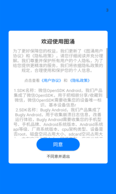 图涌云摄影app