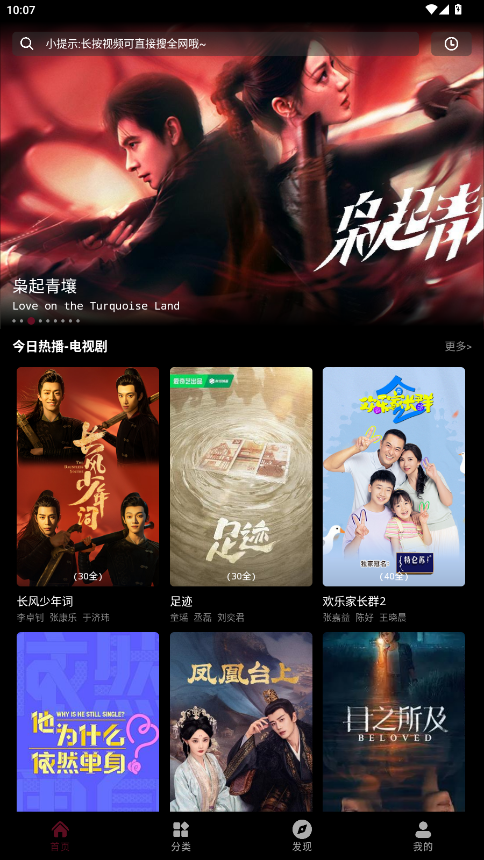 紫金草视频追剧app
