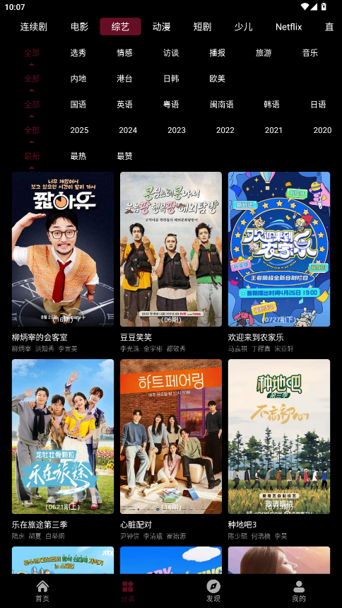 紫金草视频追剧app