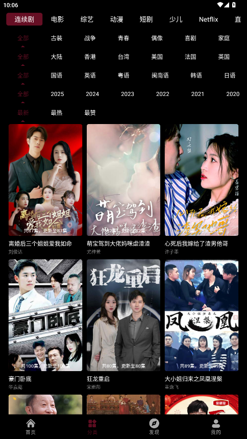 紫金草视频追剧app