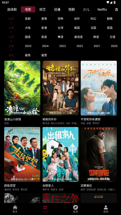 紫金草视频追剧app