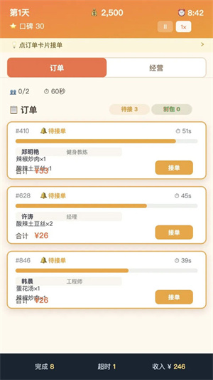外卖之神