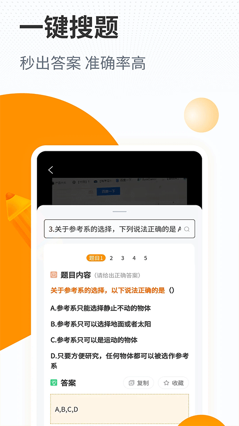 优题宝app安装免费
