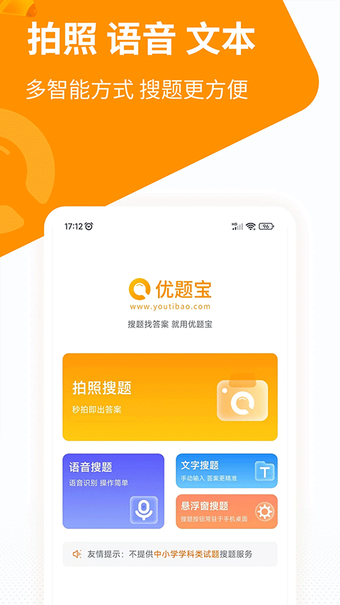 优题宝app安装免费