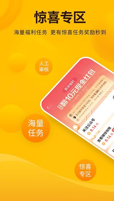 每天赚点零花钱软件