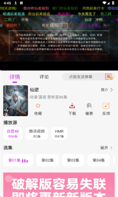 剧咖影视app官方版最新版