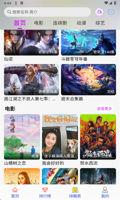 剧咖影视app官方版最新版