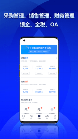 钢小二官网