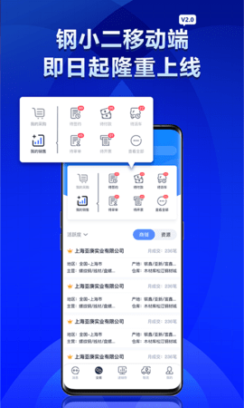 钢小二官网