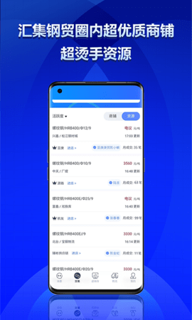 钢小二官网