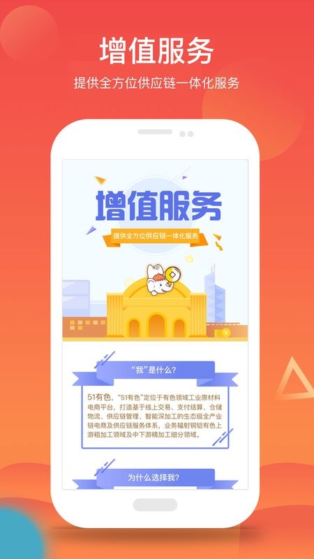 51有色app