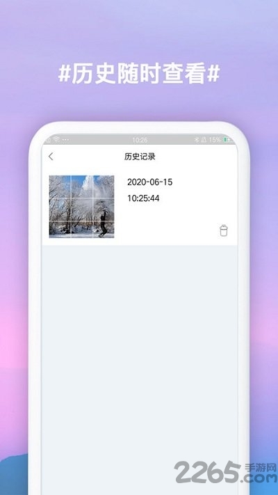 九宫格切图制作软件免费