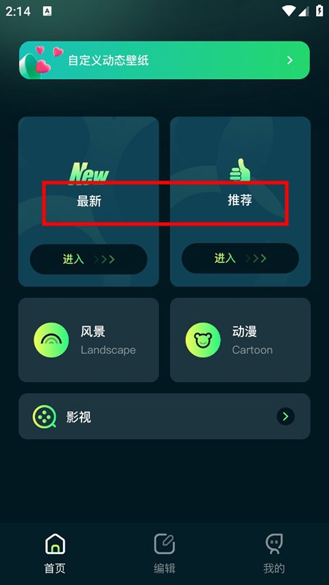 壁纸喵app最新