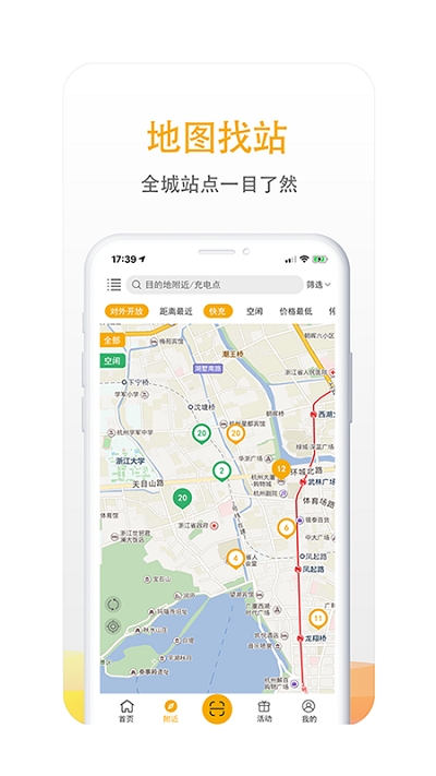 爱充app安卓版