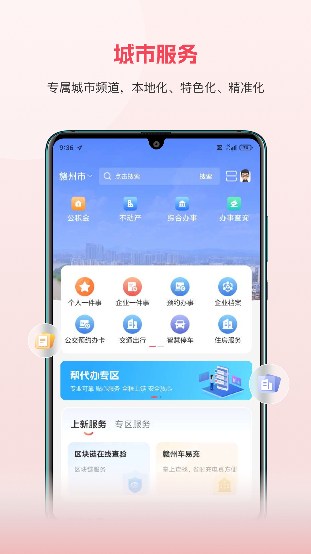 赣服通养老认证