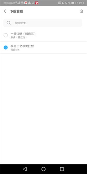 乐享音乐手机版