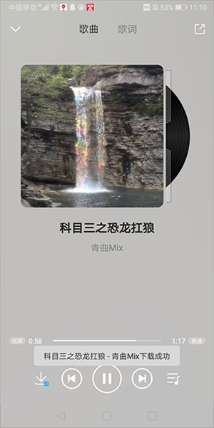 乐享音乐手机版