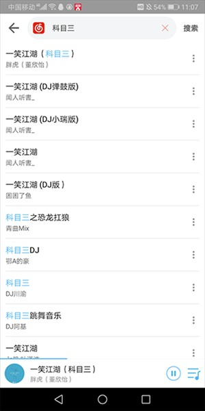 乐享音乐手机版