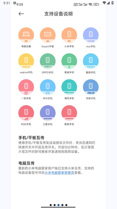 小米互传官方版安装手机版