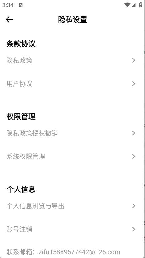 iCity我的日记官方版