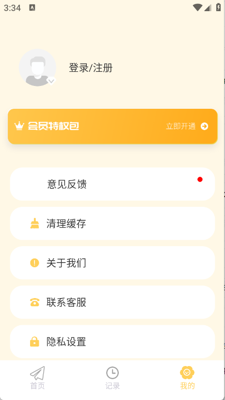 iCity我的日记官方版