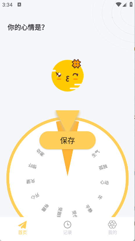 iCity我的日记官方版