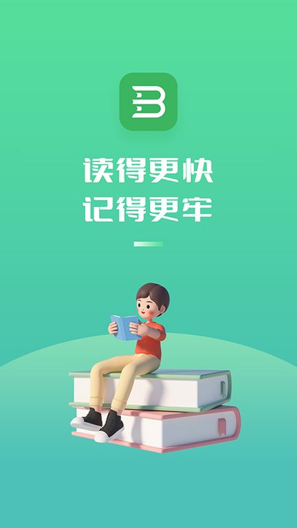 倍速阅读app