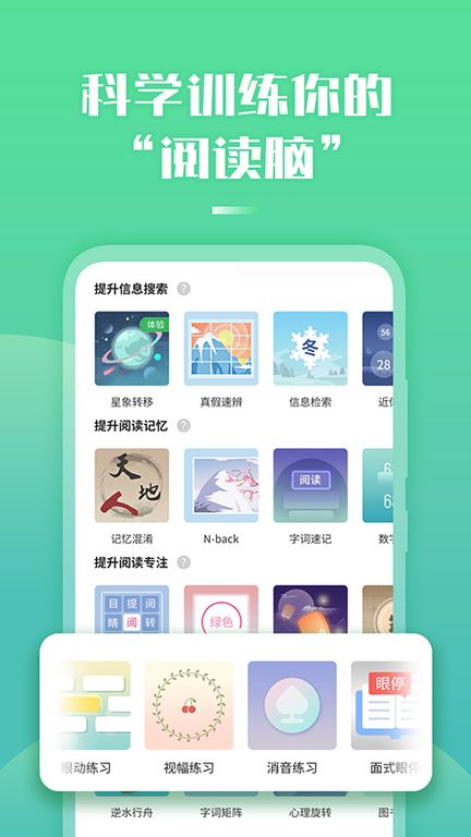 倍速阅读app