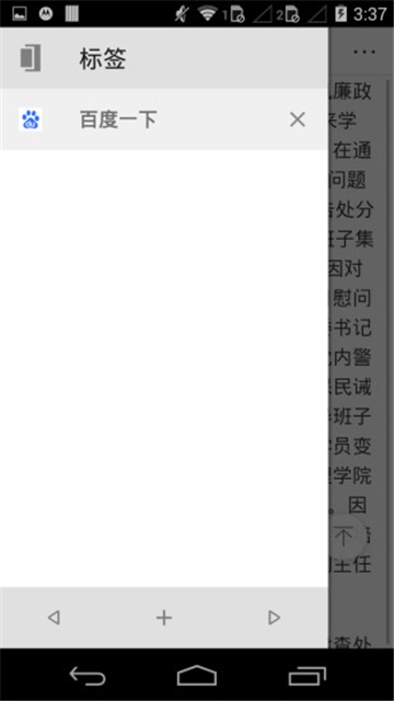 旋风浏览器安卓版