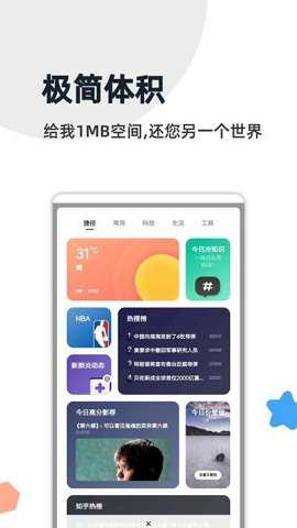 灯塔浏览器下载