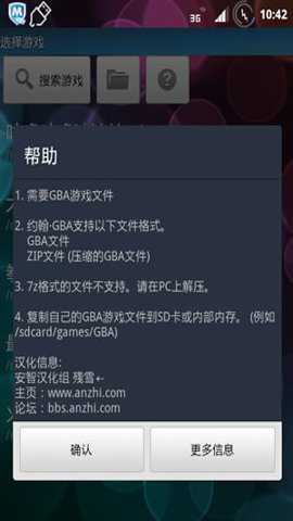 口袋妖怪gba模拟器