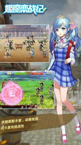 姬魔恋战纪变速版