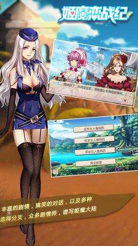 姬魔恋战纪变速版