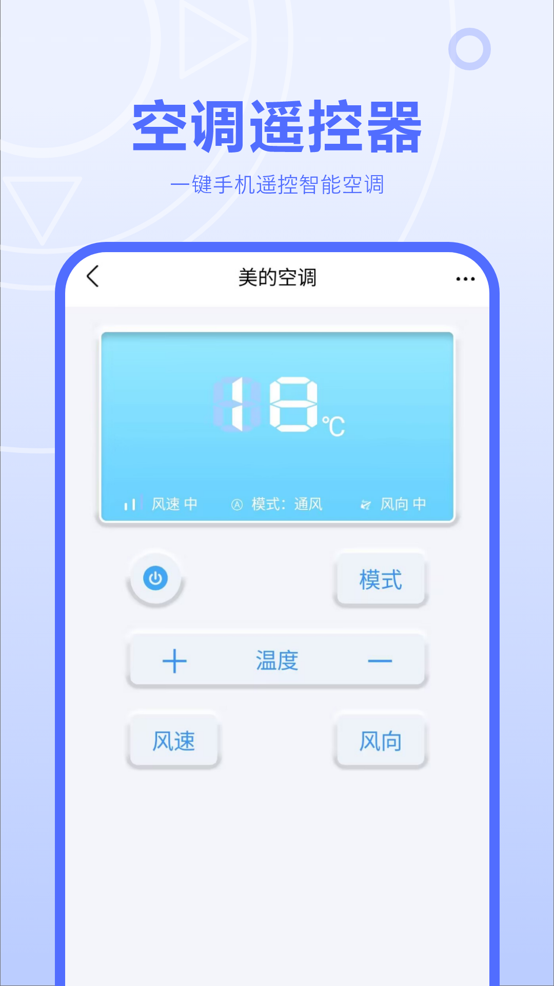 红外线遥控器万能通用