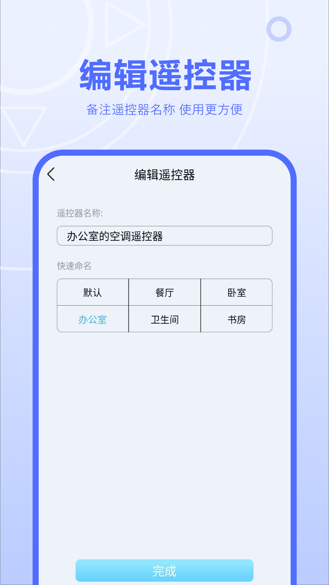 红外线遥控器万能通用