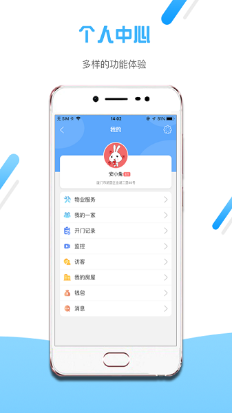 小兔开门app