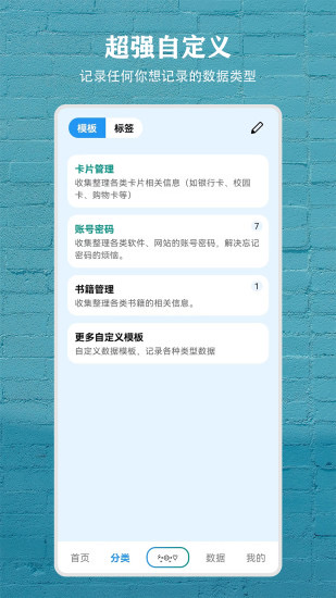 数据盒子app最新版