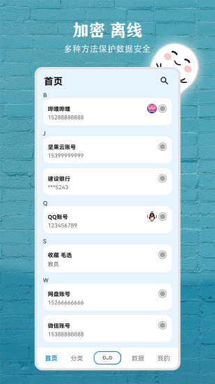 数据盒子app最新版