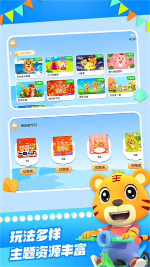 贝乐虎拼图
