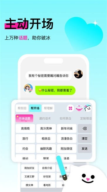 灵犀键盘app