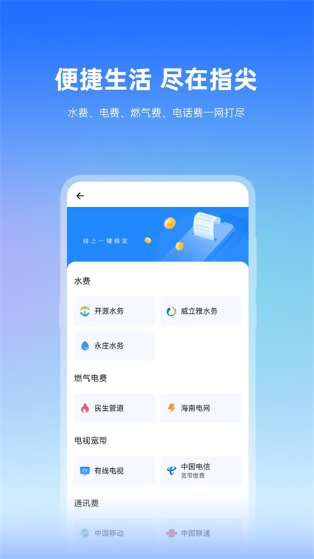椰城市民云官方app最新